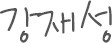 강재성